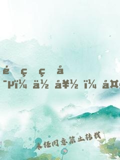 重生盛寵，你好，大小姐